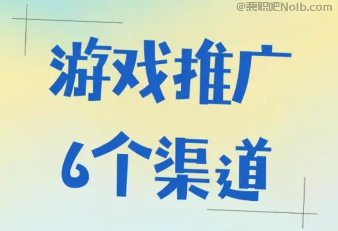 淄博游戏推广赚佣金的平台有哪些 第1张